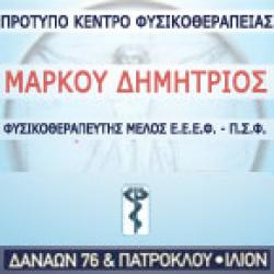 ΜΑΡΚΟΥ ΔΗΜΗΤΡΗΣ ILION PHYSIOCARE ΦΥΣΙΚΟΘΕΡΑΠΕΙΑ