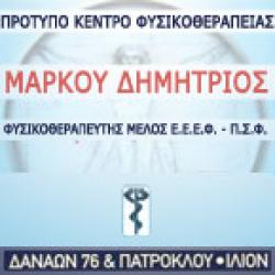 ΜΑΡΚΟΥ ΔΗΜΗΤΡΗΣ ILION PHYSIOCARE ΦΥΣΙΚΟΘΕΡΑΠΕΙΑ