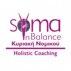 SOMA IN BALANCE ΚΥΡΙΑΚΗ ΝΟΜΙΚΟΥ